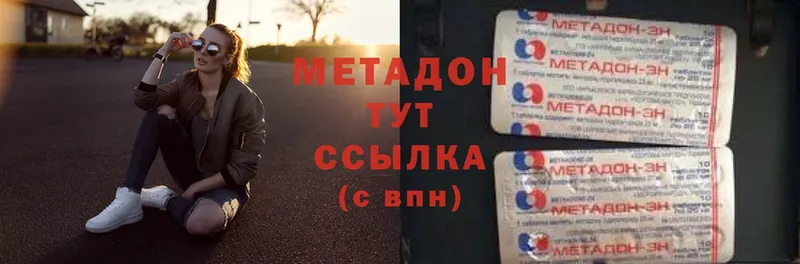 Метадон methadone  наркошоп  Камышлов 